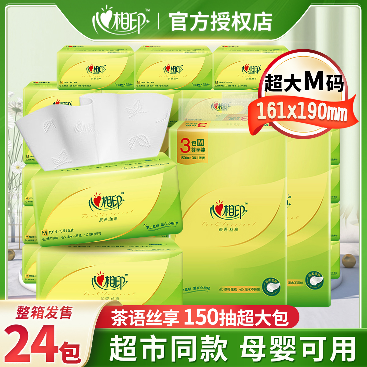 心相印抽纸纸巾家用整箱实惠装