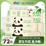 心相印 Бамбук π -без рулона бумаги туалетная бумага полотенец бамбук пульпа 4 слой толщина 72 рулона Домашние