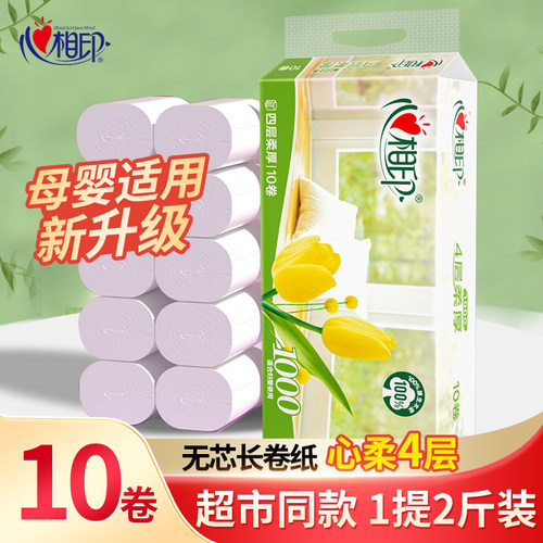 心相印优选卷纸卫生纸大卷厕所