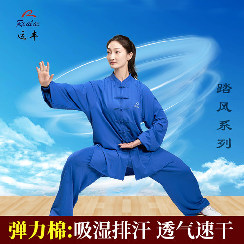 运丰太极女练功服吸湿排汗