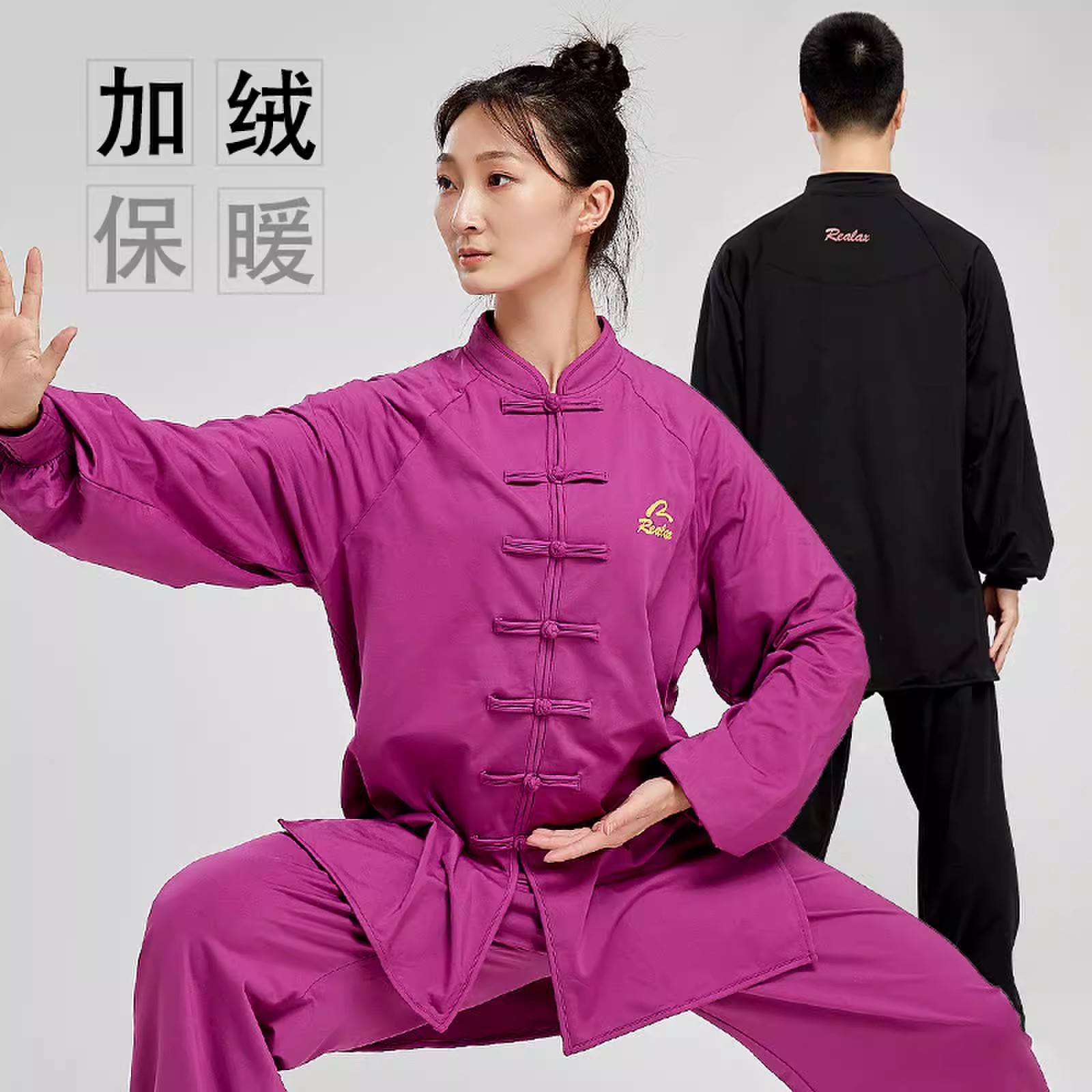 运丰善行系列秋冬季牛奶丝加绒加厚保暖2026新款男女太极拳太极服