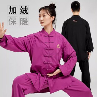 运丰善行系列秋冬季牛奶丝加绒加厚保暖2026新款男女太极拳太极服