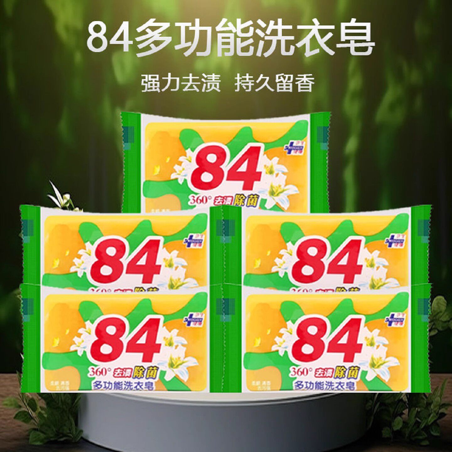 【今日热销】内衣皂玫瑰精油香皂温和洁净不伤衣物清洁温和去污