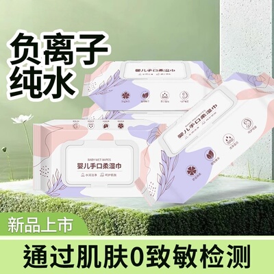 紫色湿巾婴儿手口带盖专用湿巾