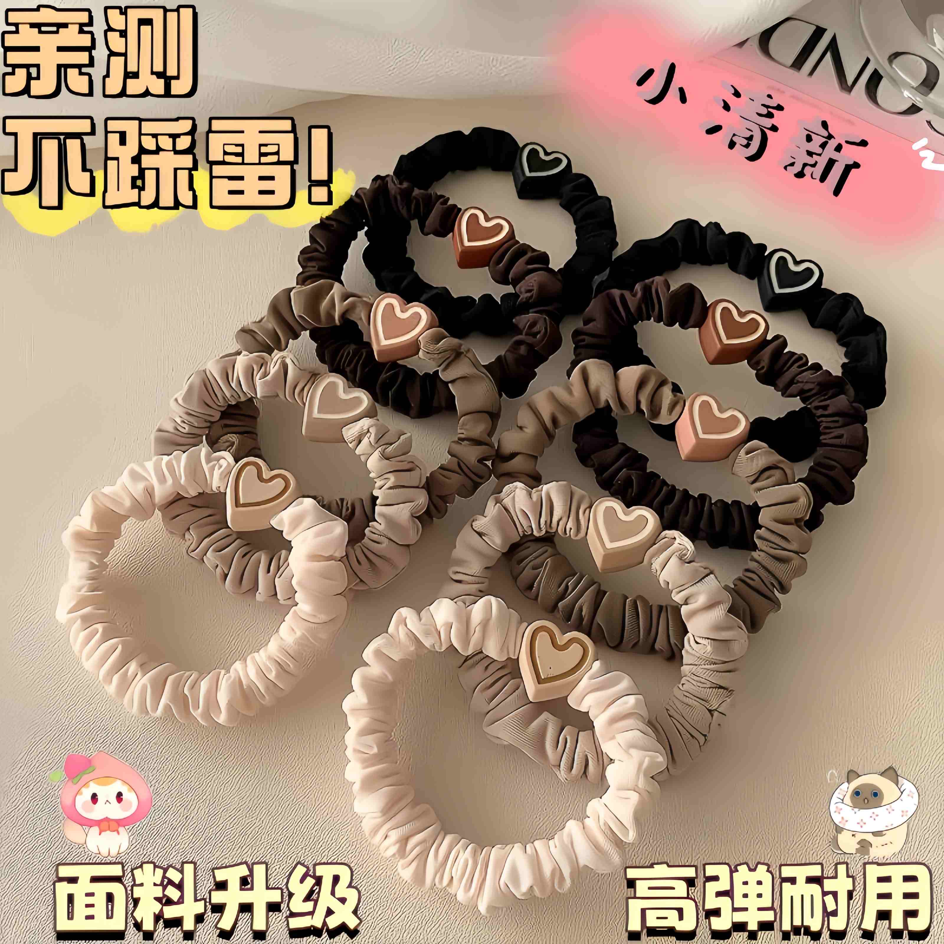 爱心头绳女扎头发高马尾耐用皮筋发圈高级感不伤发橡皮筋发绳头饰