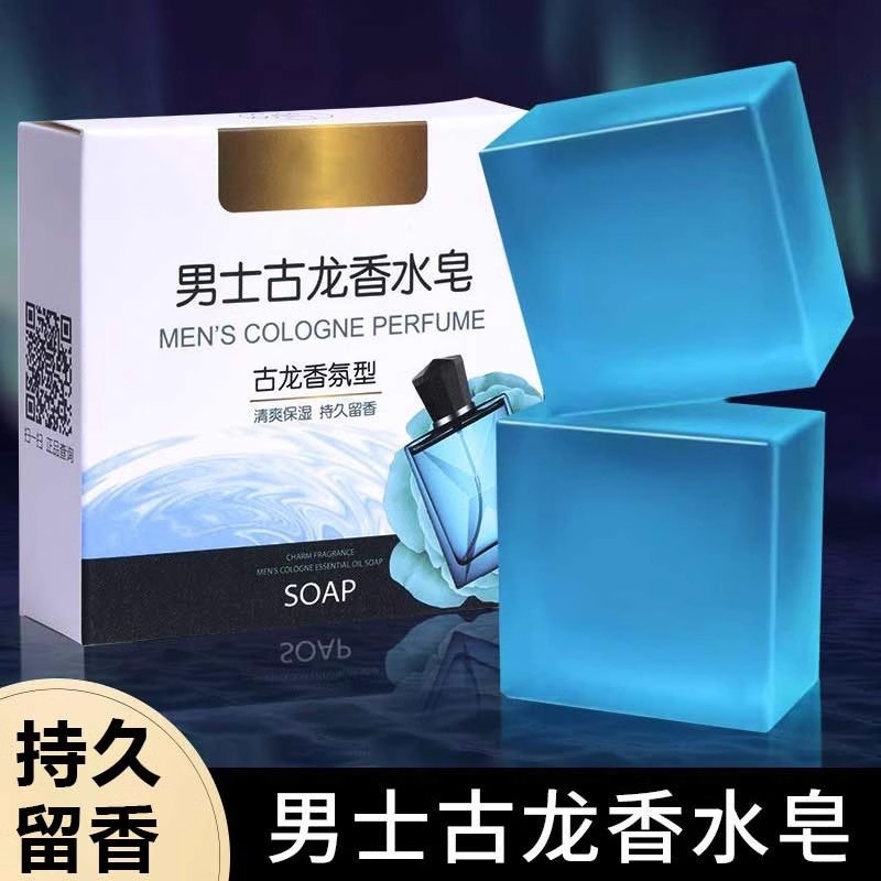 古龍香皂男士全身沐浴肥皂