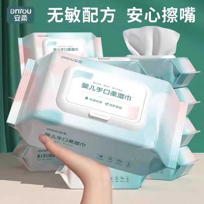 安柔婴儿湿巾新生儿手口屁专用加厚珍珠纹成人户外家用特价湿纸巾