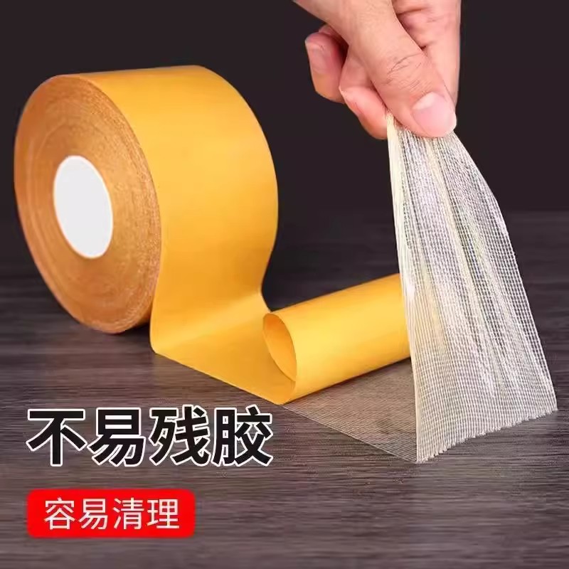 网格双面胶高粘度撕下透明无痕