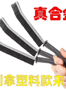 【5把】缝隙刷浴室卫生间厨房细缝刷清洁窗缝凹槽灰尘刷子硬毛刷
