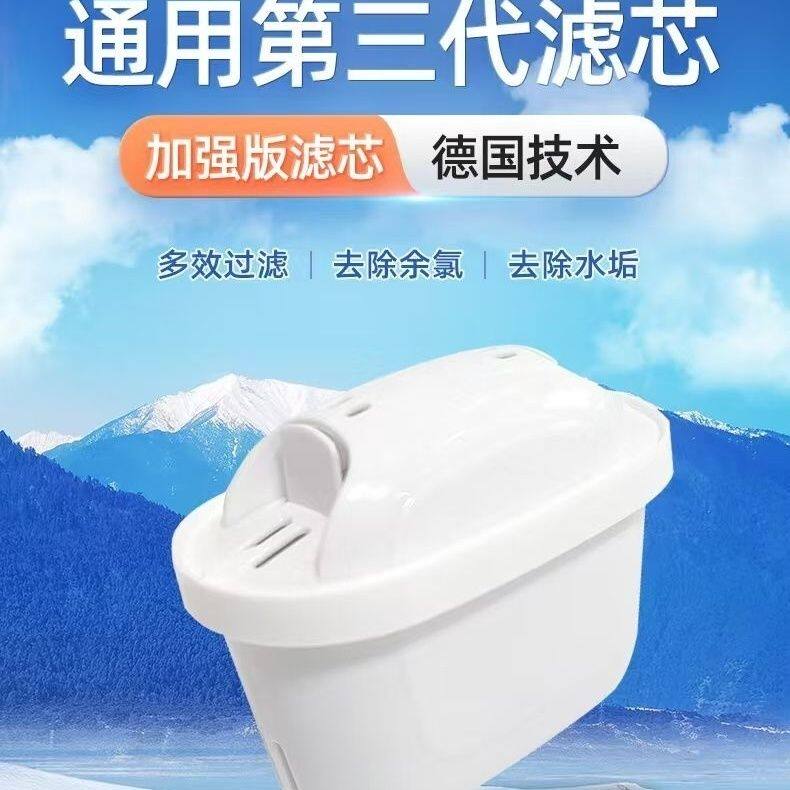 德国技术三代加强版净水壶滤芯