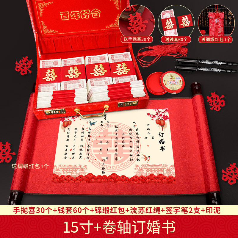 结婚礼金盒提亲聘礼箱彩礼钱盒子装万元红包定亲订婚陪嫁礼盒箱子