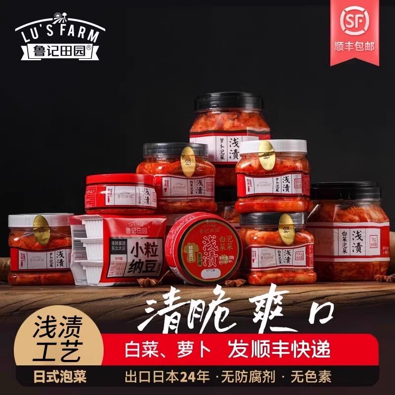 鲁记田园正宗日式萝卜泡菜辣白菜酱菜下饭配菜速食家用腌咸菜瓶装