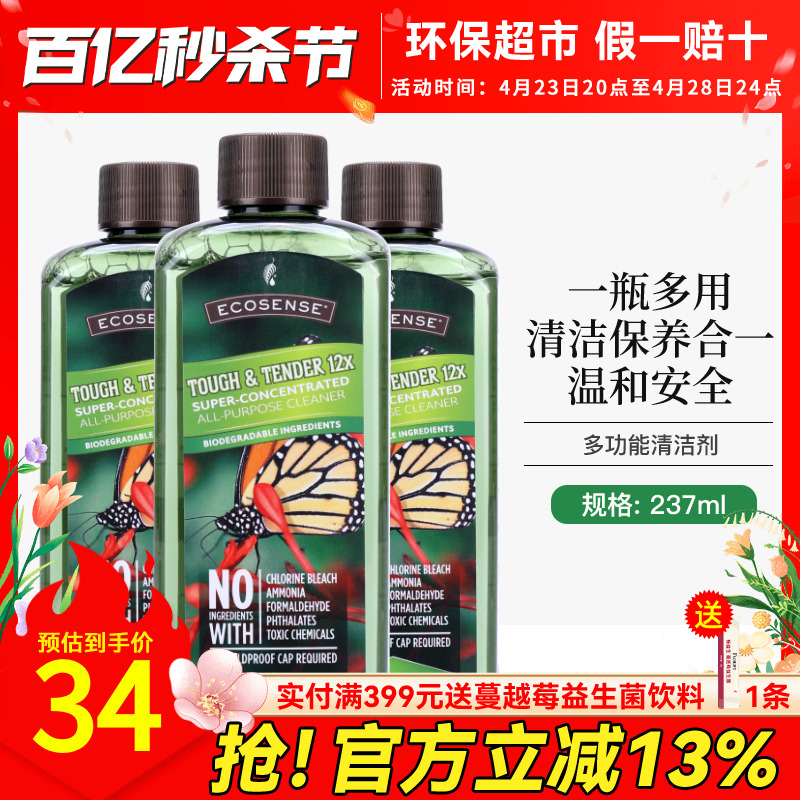 美乐家多功能清洁剂237ml浓缩型可12倍稀释使用正品非官方旗舰店 洗护清洁剂/卫生巾/纸/香薰 多用途清洁剂 原图主图