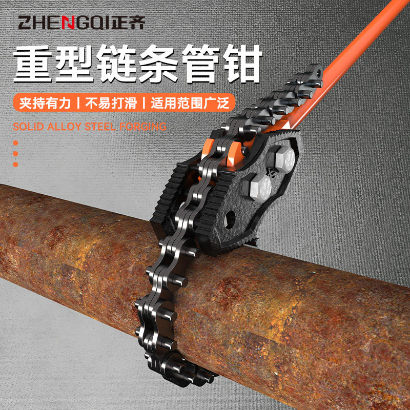 重型链条钳子工业级链条扳手大力消防管钢管多功能铁管子钳水管钳