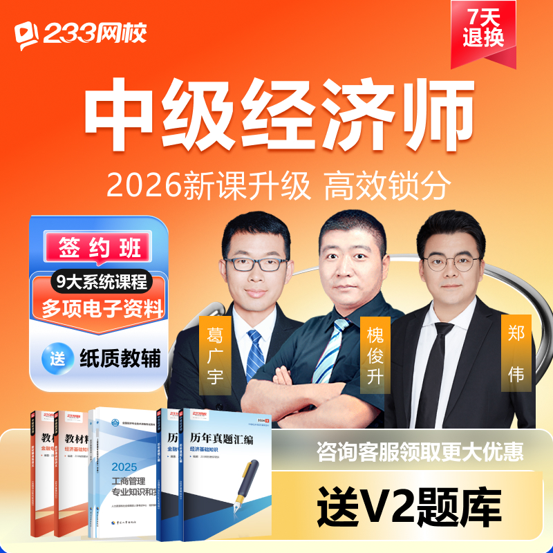 零基础辅导 直击教材核心考点