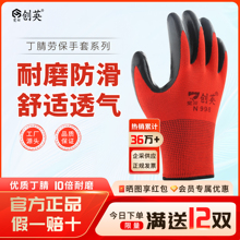 创英劳保工作耐磨手套浸胶涂胶带胶挂胶皮男工地透气防滑防水薄款