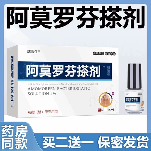 Крем, антибактериальный раствор для ногтей, мазь, официальный продукт