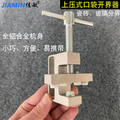 瓷砖玻璃开界器大力钳开片断开工具瓷砖玻璃推刀辅助工具神器