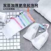 肥皂起泡网丝带手工皂网袋洗面奶香皂袋打泡网泡沫收纳脸部沐浴露