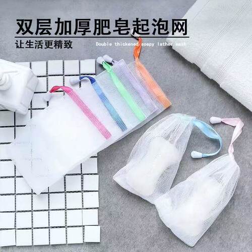 肥皂袋起泡网双层加厚手工打泡