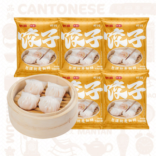 水晶虾饺手工包制顺丰冷运配送