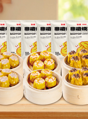 包道猪肉干蒸烧卖香菇虾仁虫草花鲜肉早餐烧麦广式早茶面点心组合
