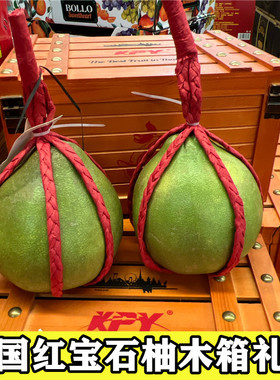 泰国红宝石柚子kpy柚子大果木箱礼盒红心柚金柚新鲜水果泰柚蜜柚
