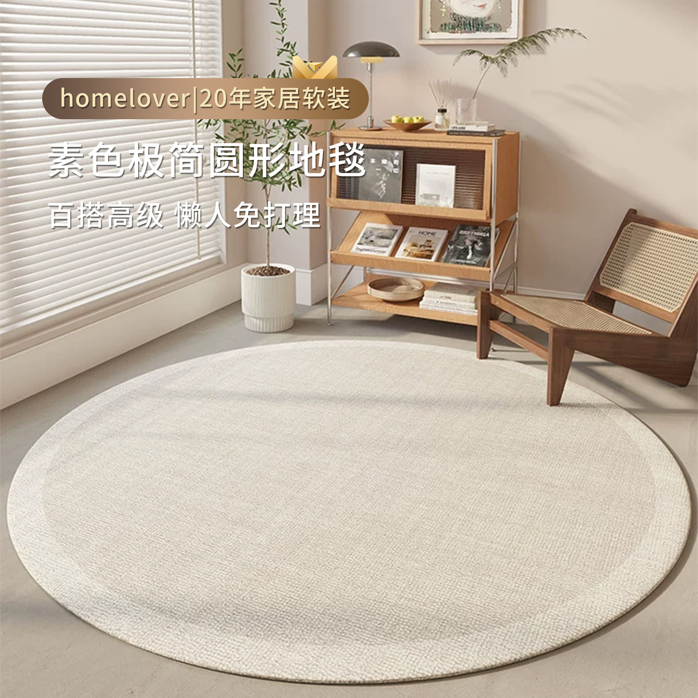 日式风客厅圆形地毯卧室转椅小地垫新款沙发茶几垫子电脑椅子脚垫