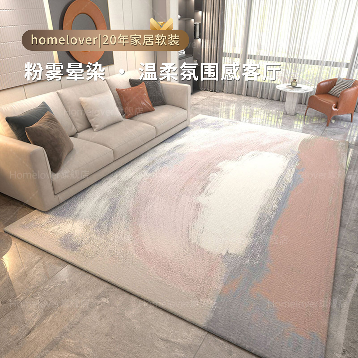 沙发客厅茶几地毯北欧