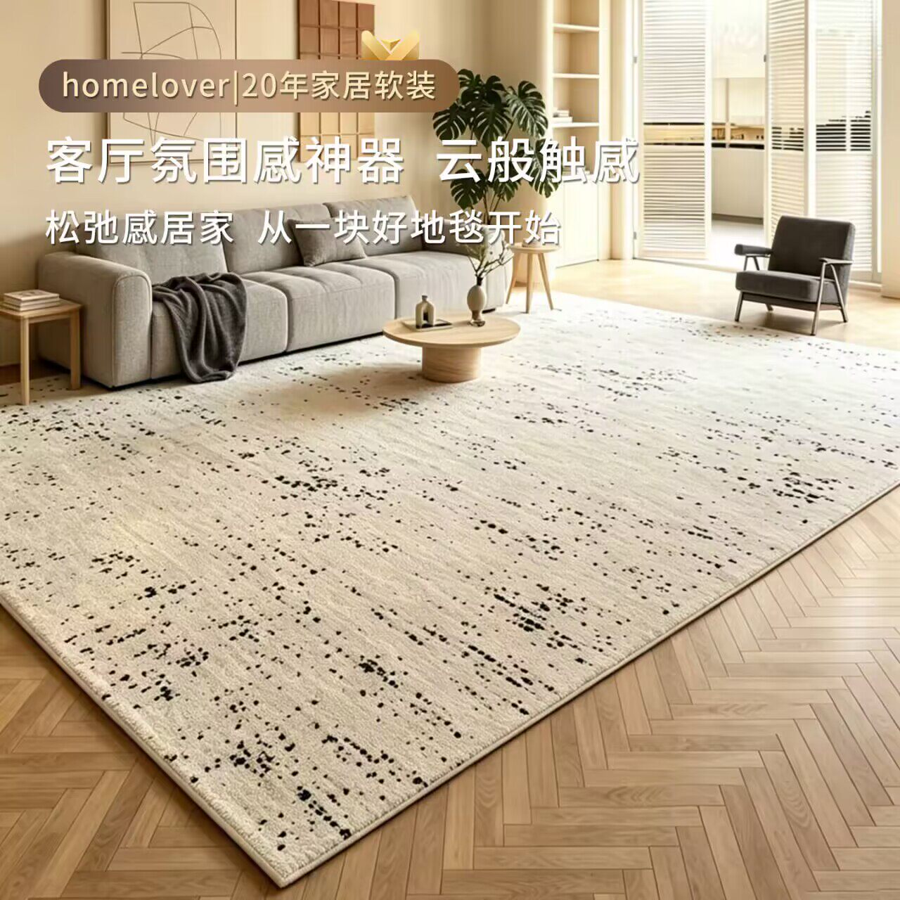 地毯2026新款意式客厅轻奢高级免洗可擦沙发地垫卧室可裁剪易打理