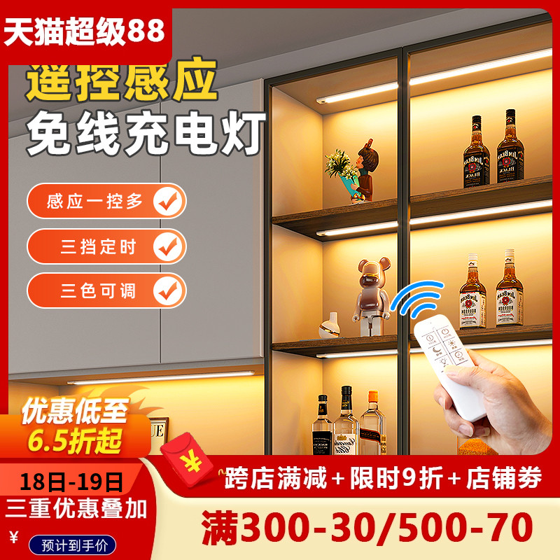 遥控感应灯条橱柜灯条