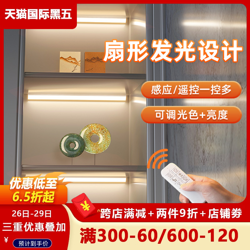遥控LED充电感应灯带免插电直角橱柜灯无线自粘磁吸酒柜衣柜灯条