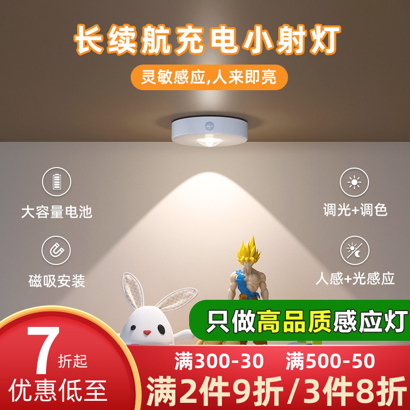 人体感应手办展示柜led灯带自粘无线充电小山丘射灯橱柜酒柜玄关