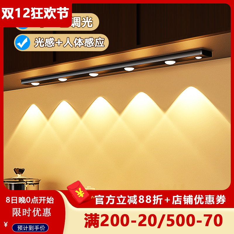 led充电人体感应灯带无线衣柜