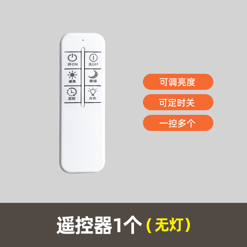 本店联动款通用遥控器感应器