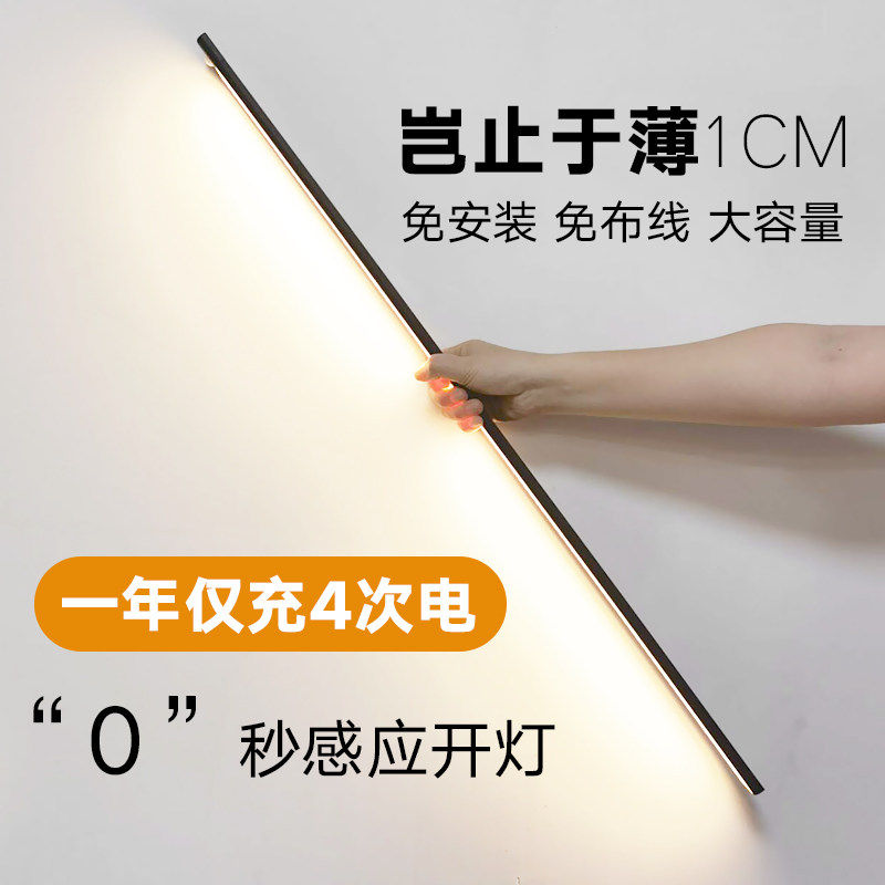 智能人体感应小夜灯无线家用酒柜衣柜橱柜灯条LED充电式过道灯条