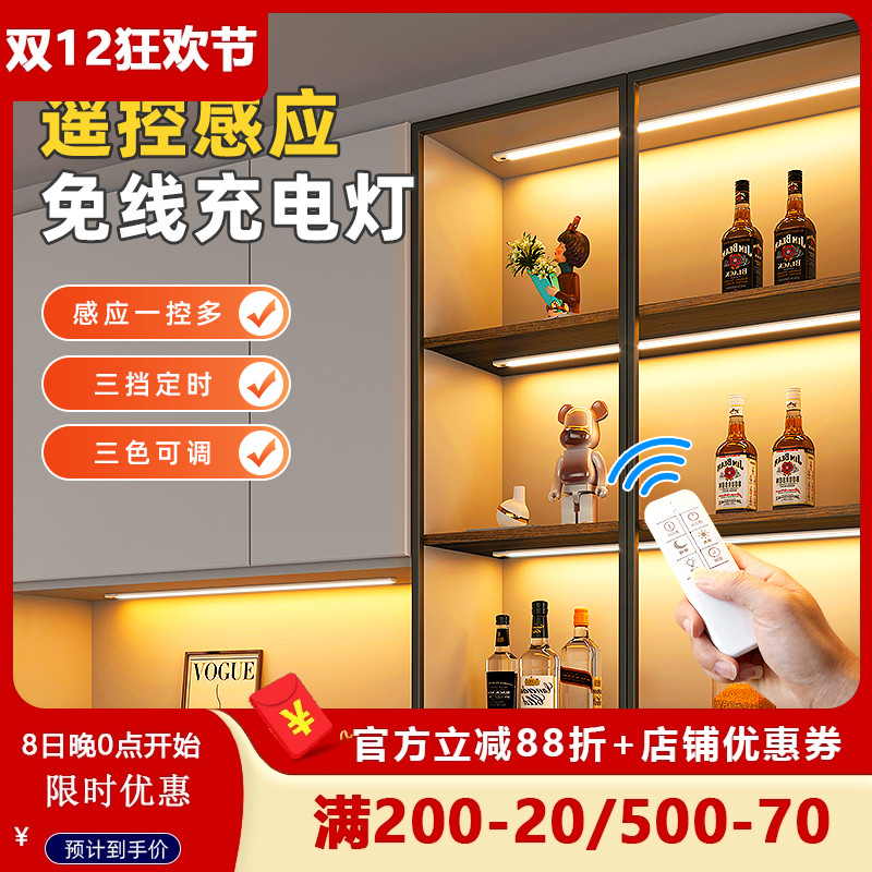 遥控感应灯条橱柜灯条