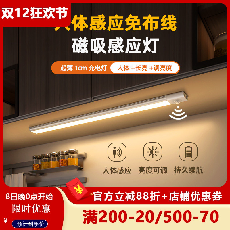 格朗迪人体感应灯灯带无线自粘
