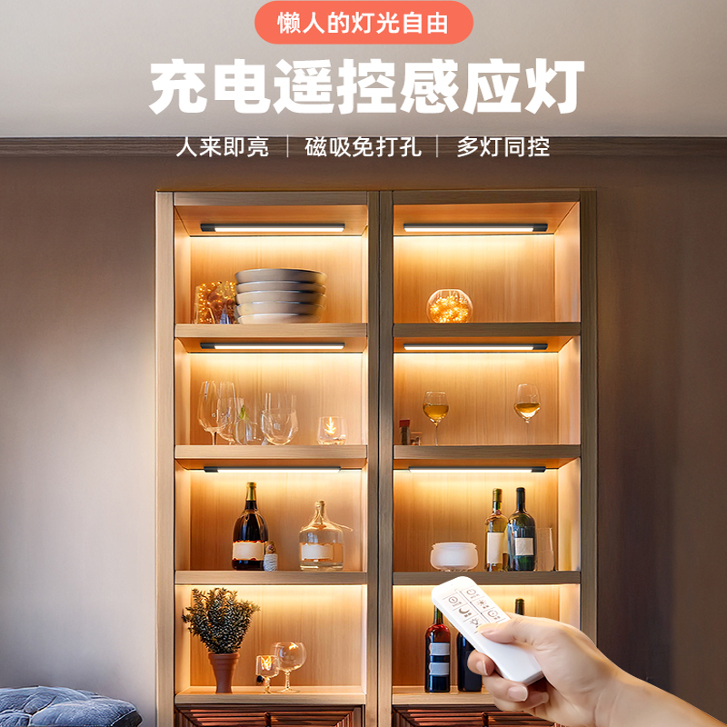 充电酒柜灯带无线自粘磁吸