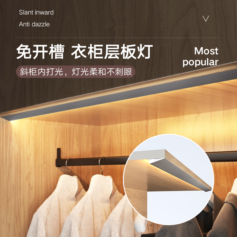 免开槽灯带免开槽层板感应灯带