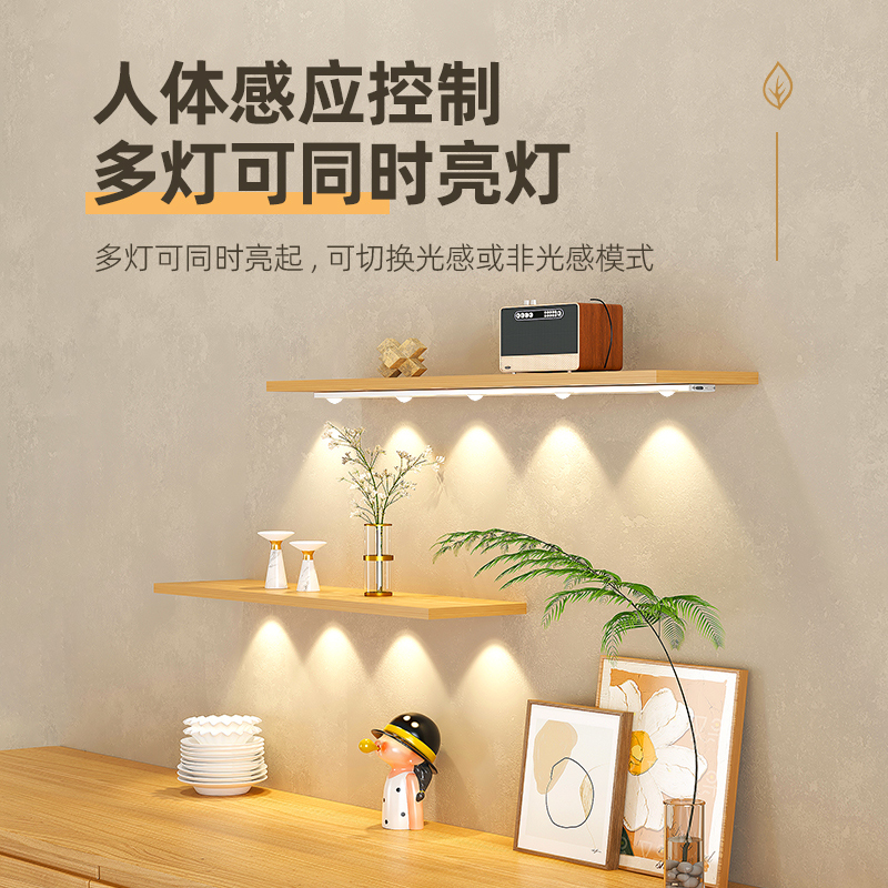 智能人体感应灯条山丘光效