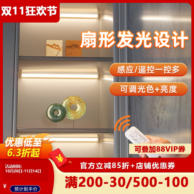 遥控LED充电感应灯带免接线