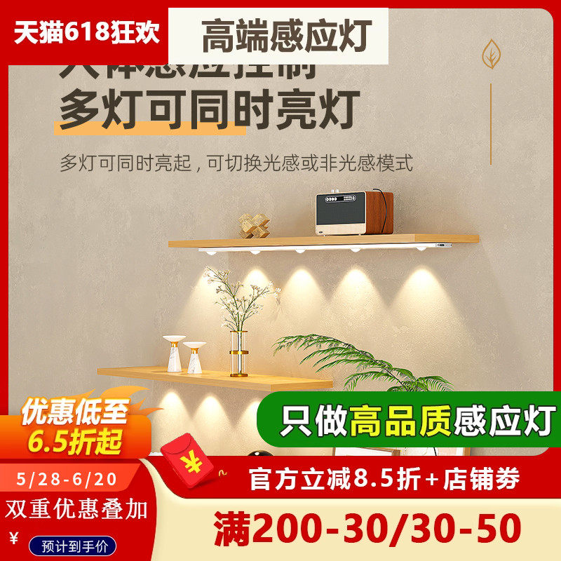 led充电人体感应灯带自粘无线衣柜橱柜过道酒柜灯免接线山丘灯条