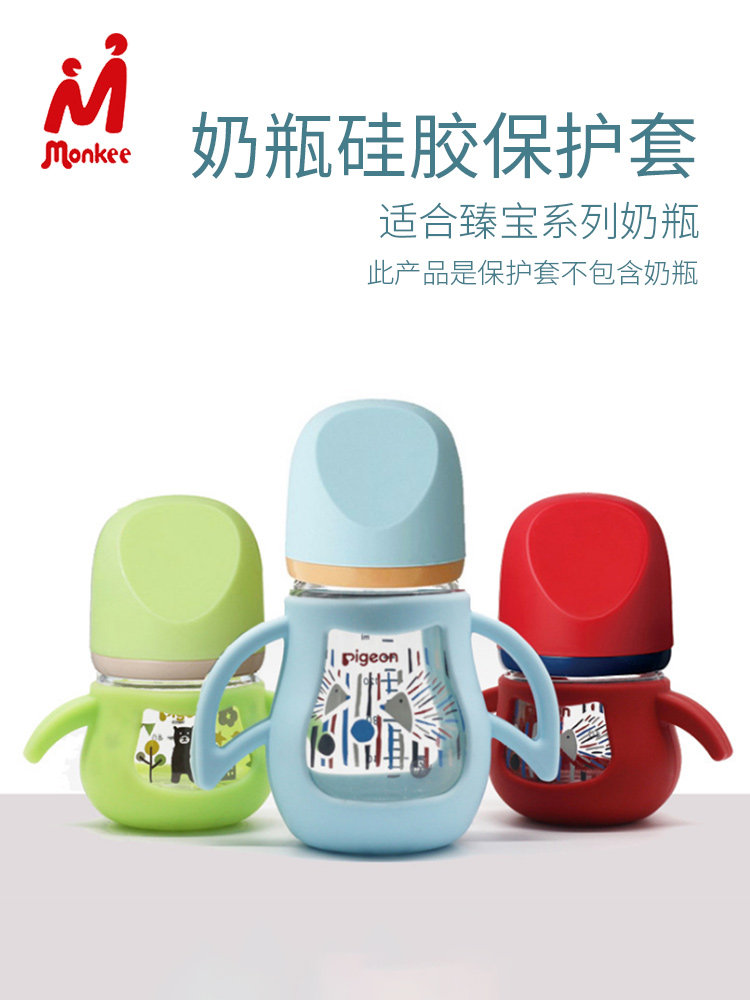 (New product)Suitable for Beichen Zhenbao wide diameter bottle drop-proof silicone protective cover with handle accessories