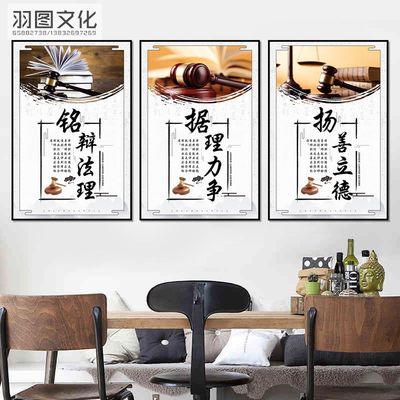 律师事务所挂画法院走廊装饰画办公室墙面布置接待室仲裁厅壁画