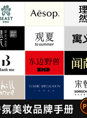 12款香氛美妆护肤香水香薰品牌手册方案库介绍资料设计素材PDF