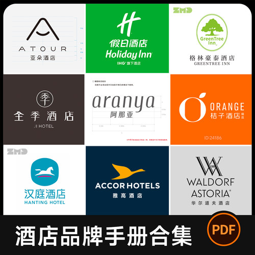 60+酒店品牌手册 亚朵阿那亚桔子全季 VI设计方案库参考资料素材