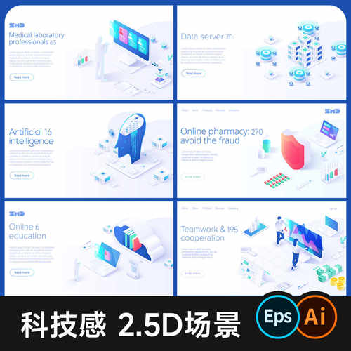 2.5D科技感场景插画banner 人工智能互联网数据设计 矢量源文件