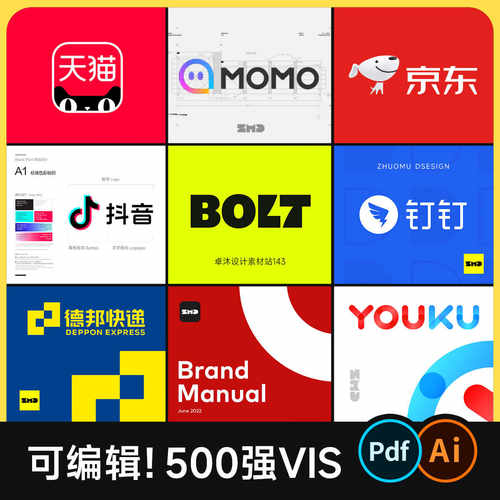 可编辑 世界500强 VI手册设计模板 大厂企业VIS 基础应用识别系统