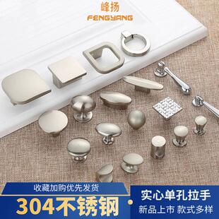 简约现代单孔304不锈钢圆球粒状拉手衣橱把手单孔门拉手水晶把手